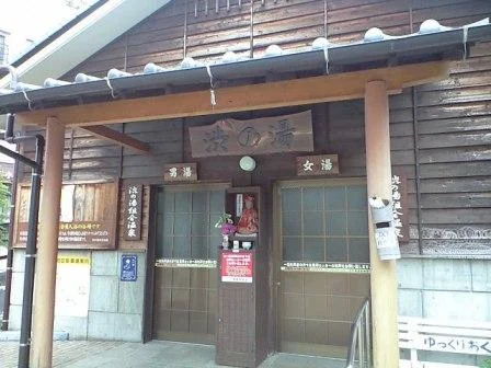 鉄輪温泉 渋の湯