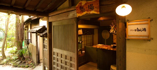 ほたるの宿 仙洞（せんどう）