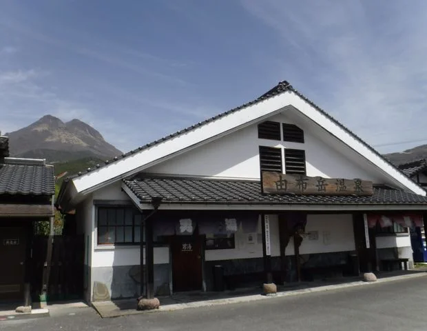 由布岳温泉