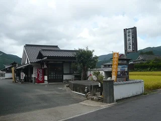 由布岳温泉