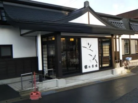 鶴の名湯 温湯温泉（ぬるゆおんせん）