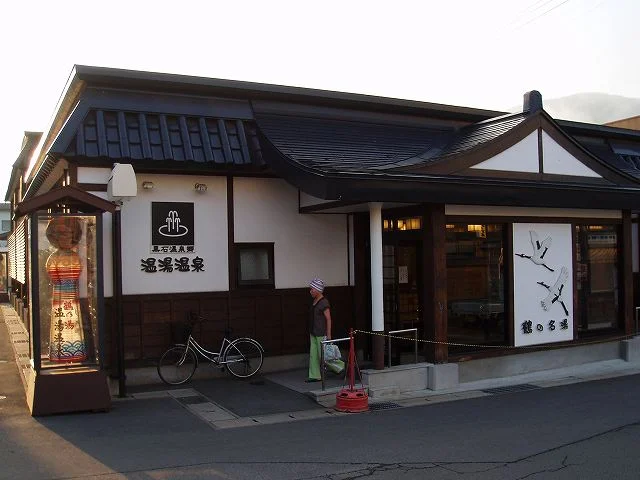 鶴の名湯 温湯温泉（ぬるゆおんせん）
