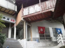 塚野鉱泉 共同浴場
