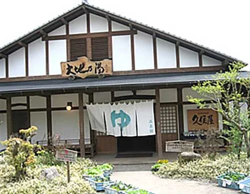 パルクラブ 大地乃湯