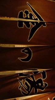 金の湯
