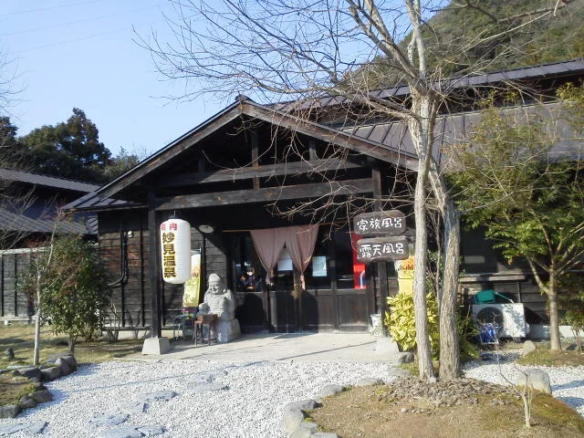 院内妙見温泉