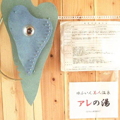 Yufuin Onsen Auberge Le Bois - Oita