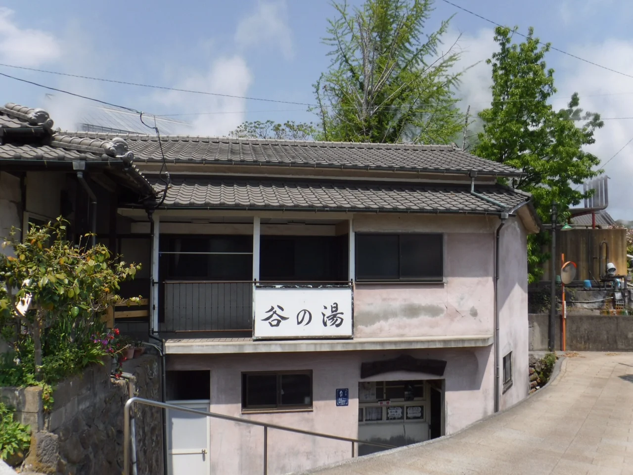 谷の湯
