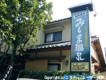 みしま温泉