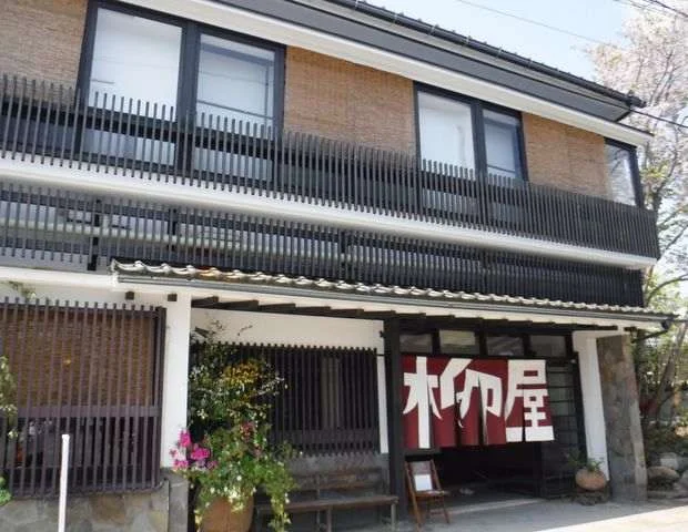 湯治 柳屋