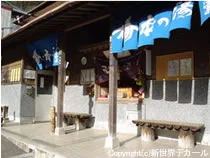 橋本温泉