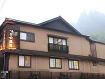 つるや隠宅（閉館しました）