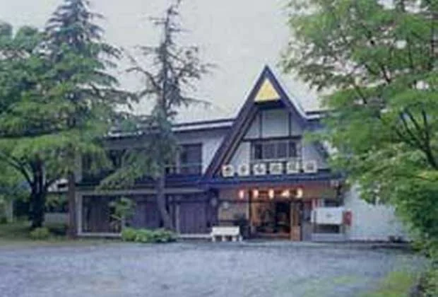 奥入瀬渓流温泉　おいらせの宿　鳳凰閣（閉館しました）