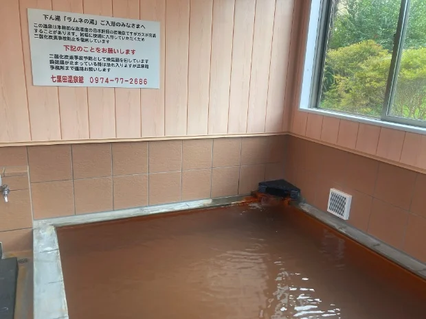 七里田温泉館 木乃葉の湯