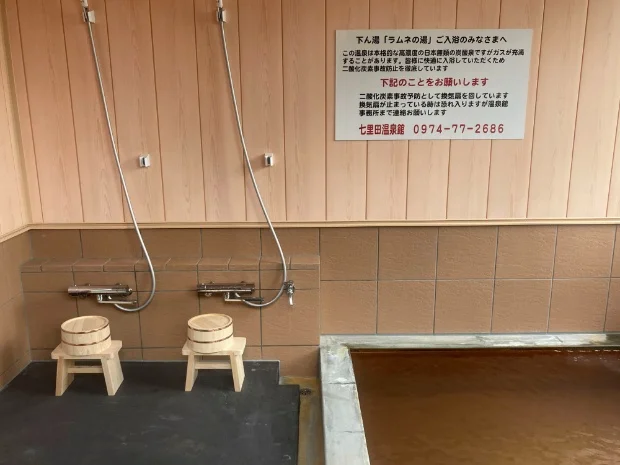 七里田温泉館 木乃葉の湯