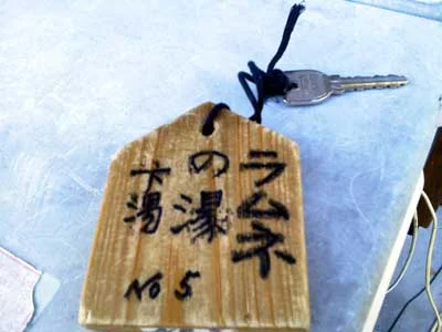 七里田温泉館 木乃葉の湯