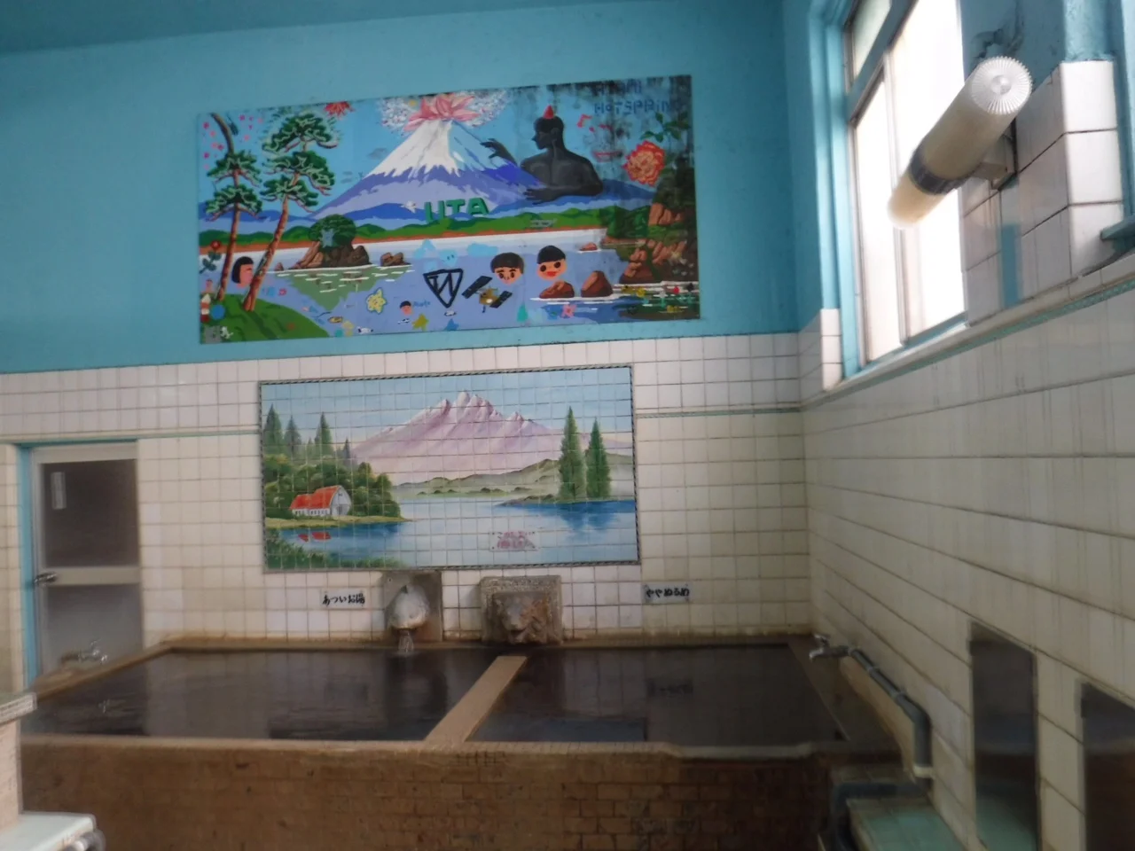 あたみ温泉（閉館しました）