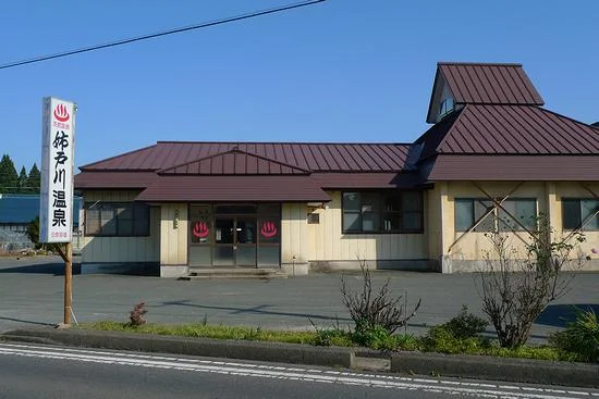 姉戸川温泉