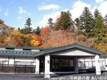 羽州路の宿 あいのり（うしゅうじのやど）