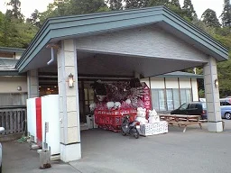 羽州路の宿 あいのり（うしゅうじのやど）