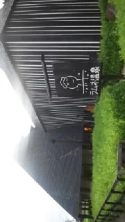 ラムネ温泉館