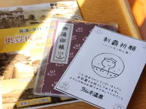 ラムネ温泉館