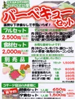 たけのこの里