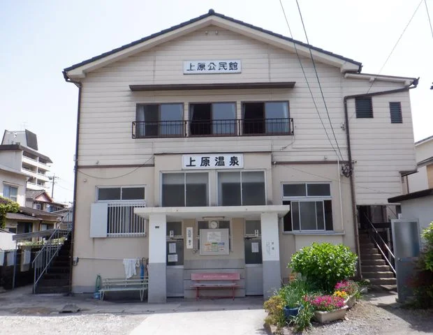 上原温泉