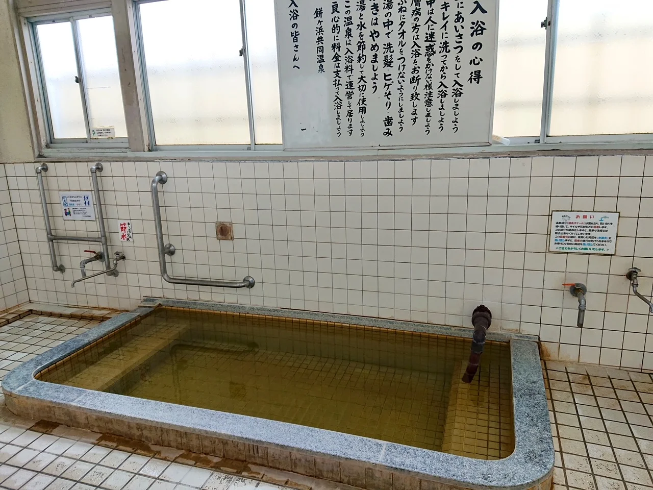 餅ヶ浜温泉