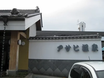 アサヒ温泉下郡店(閉館しました)