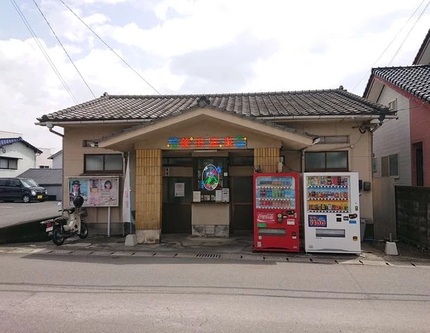 前田温泉