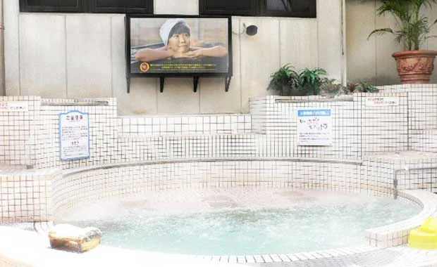 大分森町温泉 やまなみの湯