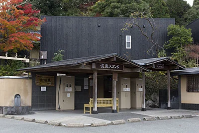 湯泉郷温泉館 湯招花（とうしょうか）
