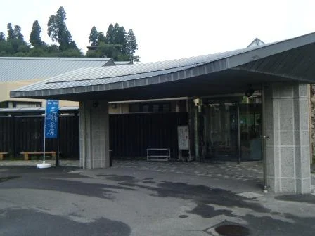 三瀬温泉 やまびこの湯