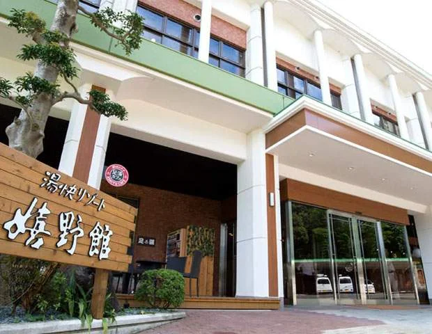 大江戸温泉物語　嬉野館　(旧湯快リゾート 嬉野館）