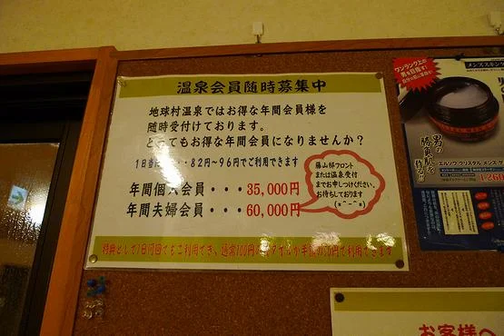 つがる地球村