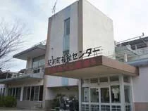 高串温泉 肥前町福祉センター