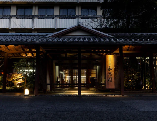 茶心の宿 和楽園