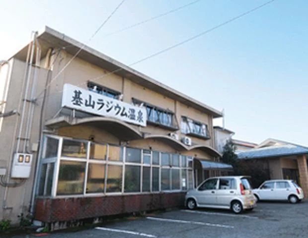 基山ラジウム温泉 - 佐賀県