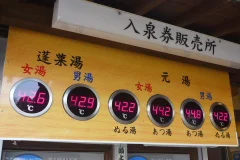武雄温泉 元湯