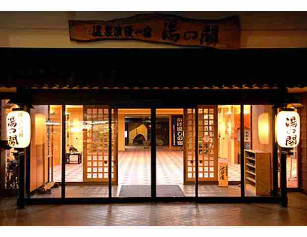 川湯温泉 湯の閣　池田屋