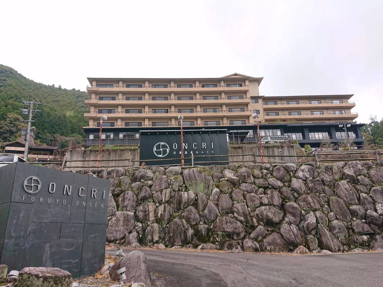 古湯温泉ONCRI／おんくり