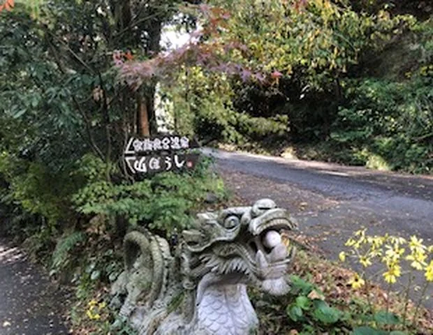 家族風呂温泉 山ぼうし