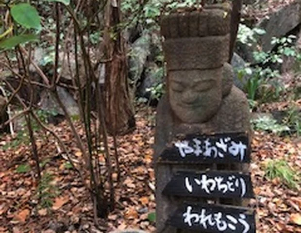 家族風呂温泉 山ぼうし