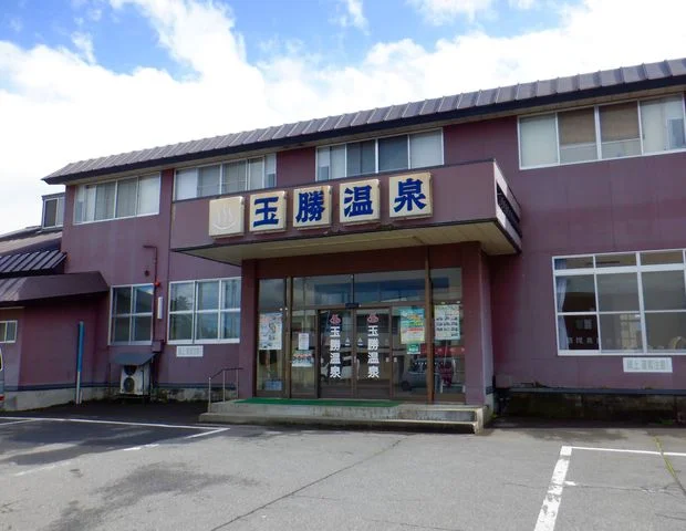 玉勝温泉(閉館しました)