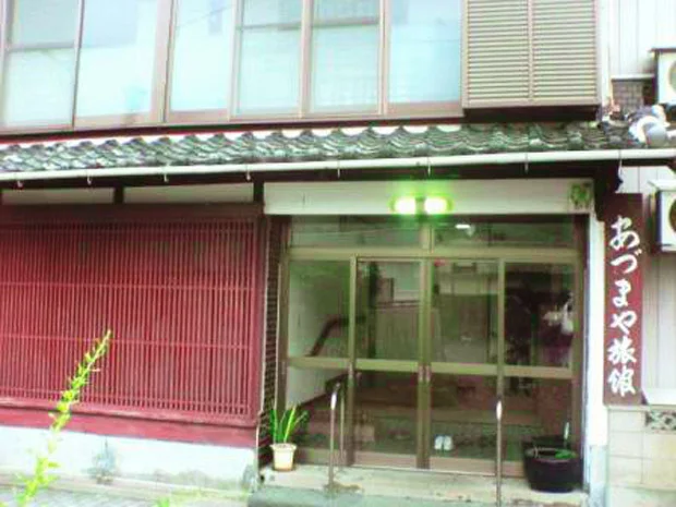 あづまや旅館