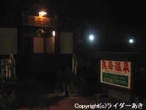 五島コンカナ王国