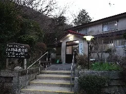新湯共同浴場（雲仙新湯温泉館）