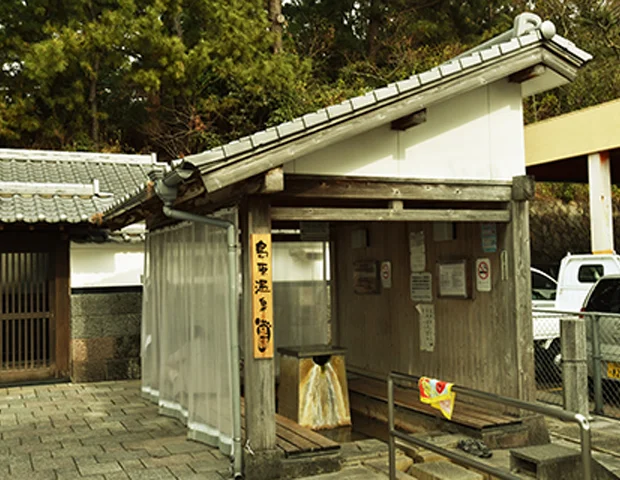 島原温泉泉源公園(足湯)