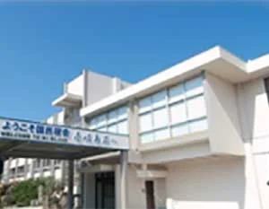 国民宿舎壱岐島荘